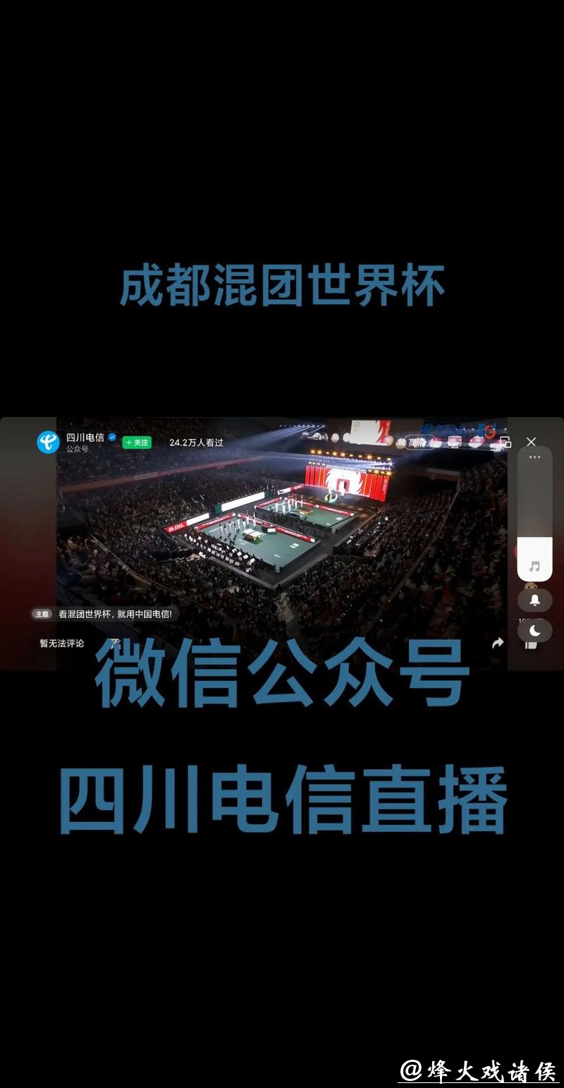 世界杯直播互动平台,实时聊天更有趣 世界杯直播互动平台,实时聊天更有趣