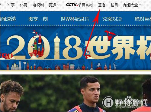 世界杯直播平台与传统电视的不同之处