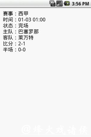 世界杯手机比分直播软件，方便即时查看