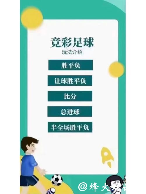 世界杯投注适合哪些球迷操作