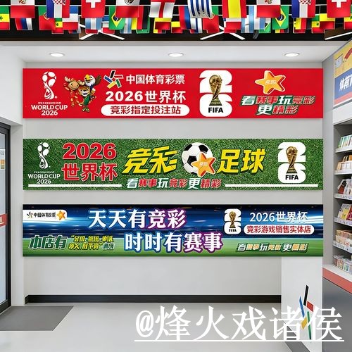 世界杯滚球官网玩法解析，新手入门和手机端使用怎么看