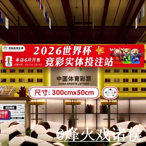 2026世界杯盘口入口整理，让球变化和赛中走势说明