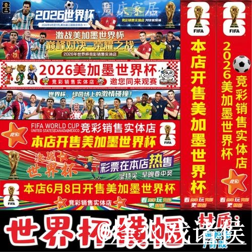 美加墨世界杯外围盘口经验分享,入口地址和最新地址别忽略 美加墨世界杯外围盘口经验分享,入口地址和最新地址别忽略