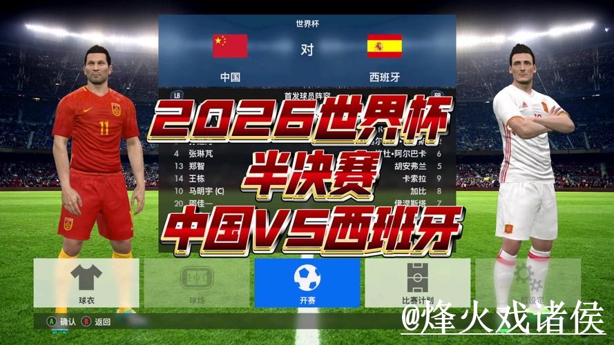 美加墨世界杯竞猜平台地址说明，地址变化和冠军方向参考