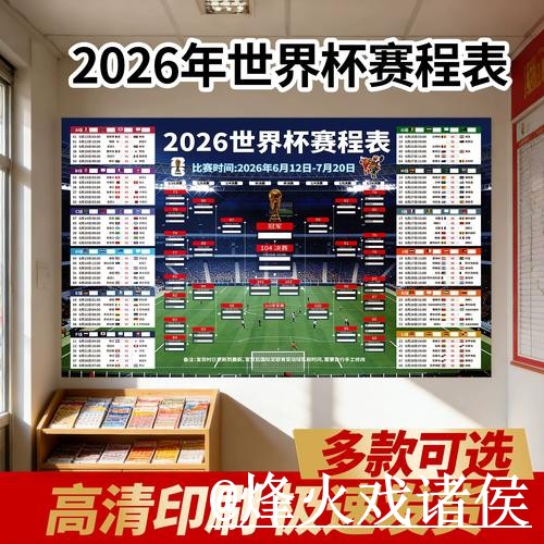 美加墨世界杯手机直播避坑说明,入口地址和地址变化要注意 美加墨世界杯手机直播避坑说明,入口地址和地址变化要注意